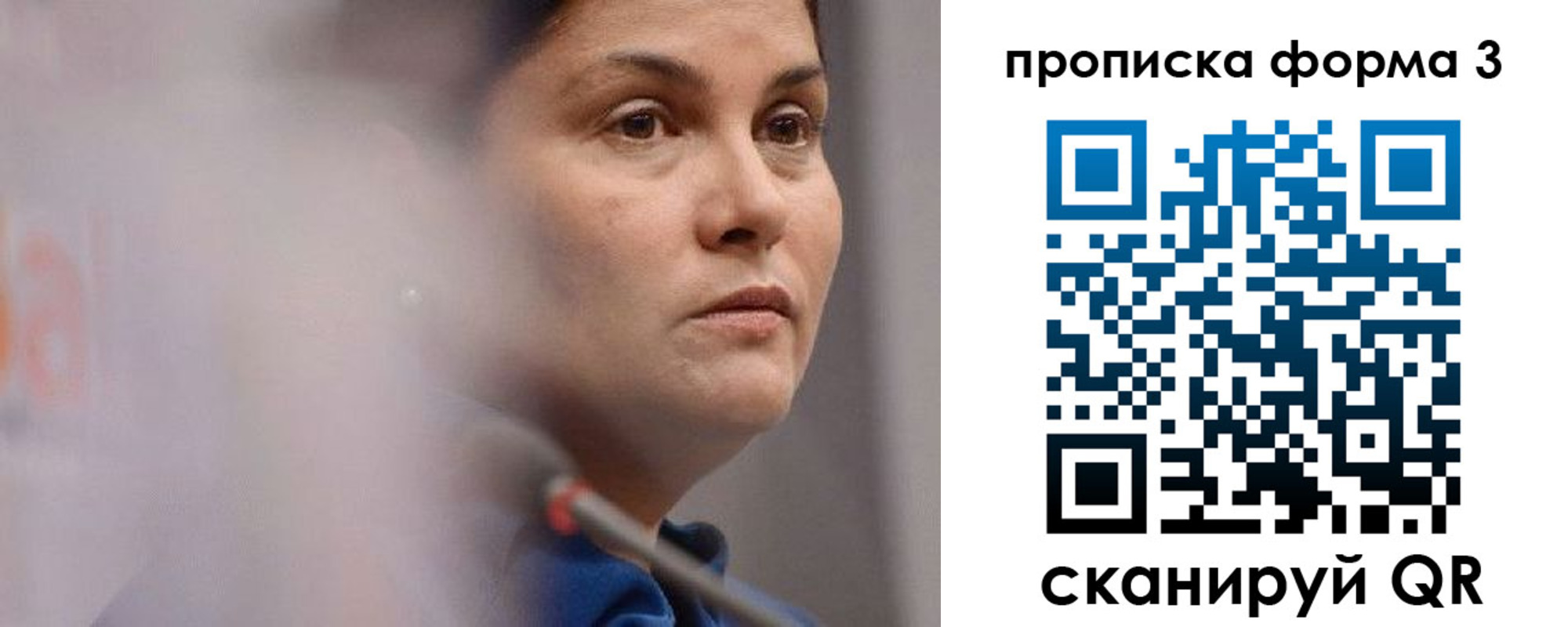 регистрация в Мурманской области