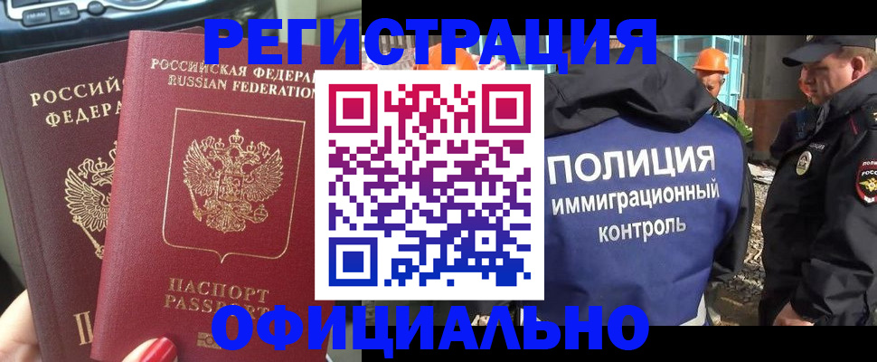 прописка для кредита в Мурманской области